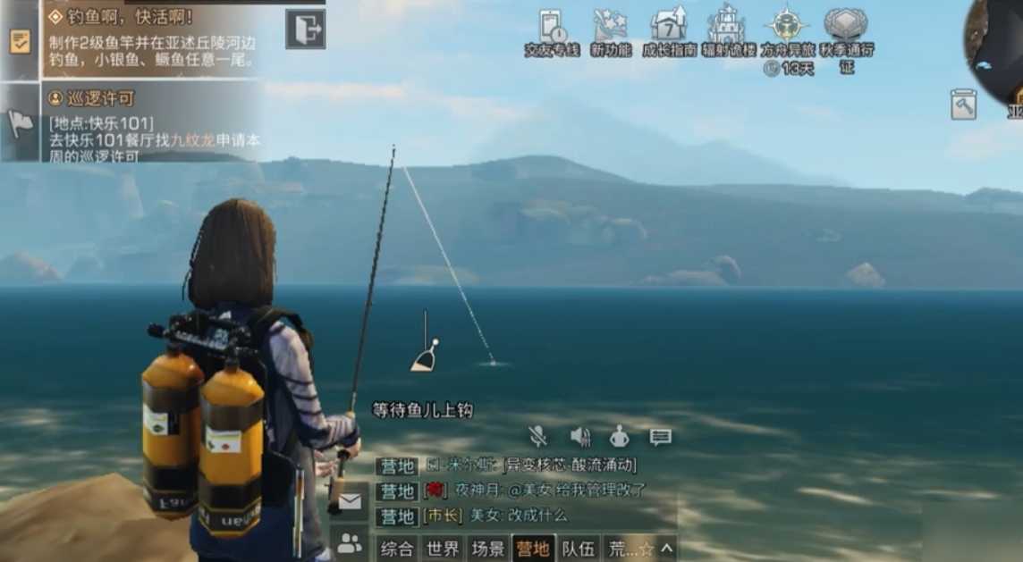 明日之后锦鲤在哪钓