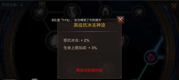 全民奇迹神迹点怎么用