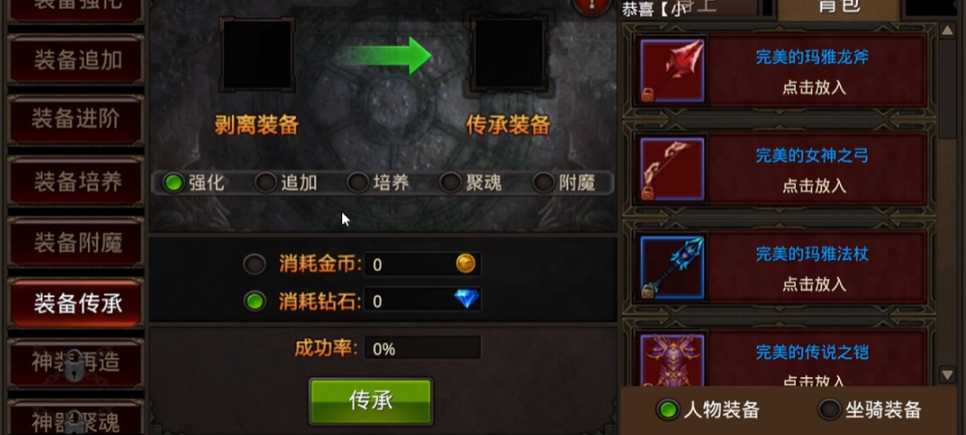 全民奇迹附魔怎么弄