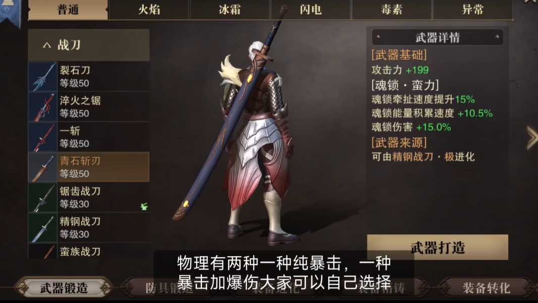 猎魂觉醒重剑和双剑哪个更厉害