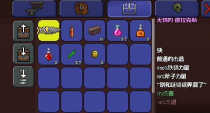 泰拉瑞亚武器种子怎么用