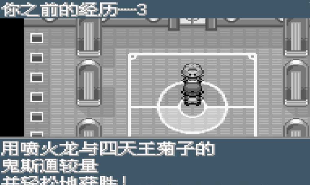 口袋妖怪二周目怎么通关 口袋妖怪二周目怎么通关