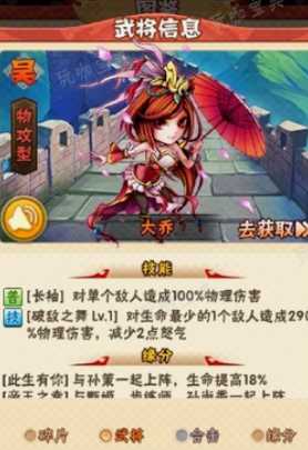 少年三国志彩金吴国怎么玩