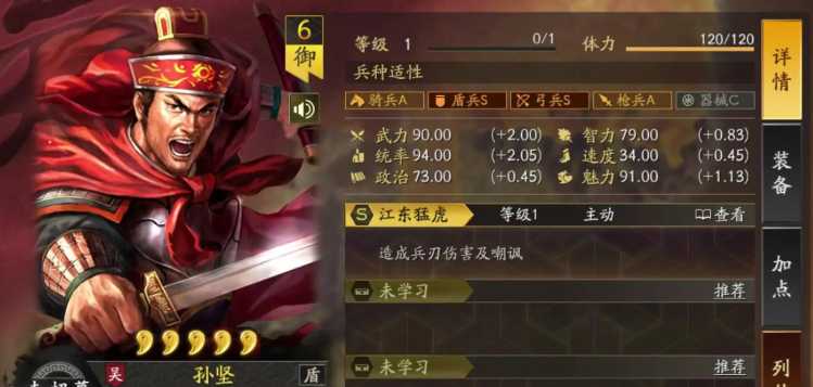 三国志战略版荆楚用什么英雄