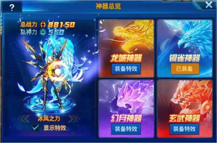 时空猎人哪个神器之力比较好