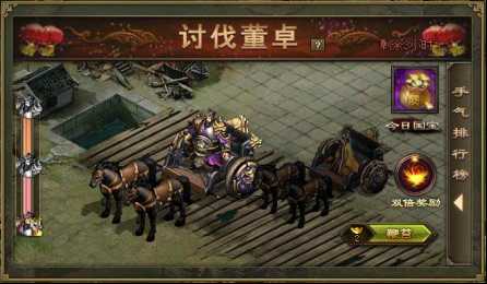 攻城掠地53级怎么过