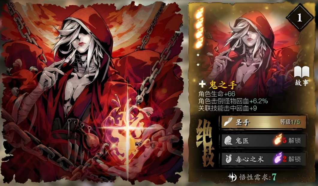 影之刃3奥义套要怎么玩