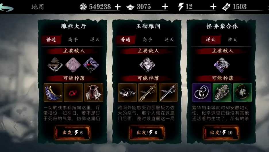 影之刃3九九归一哪里爆