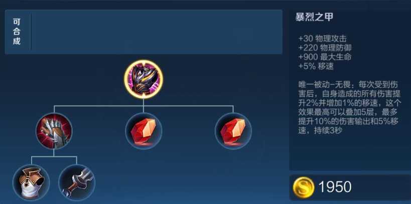 王者荣耀项羽怎么出装秒杀人