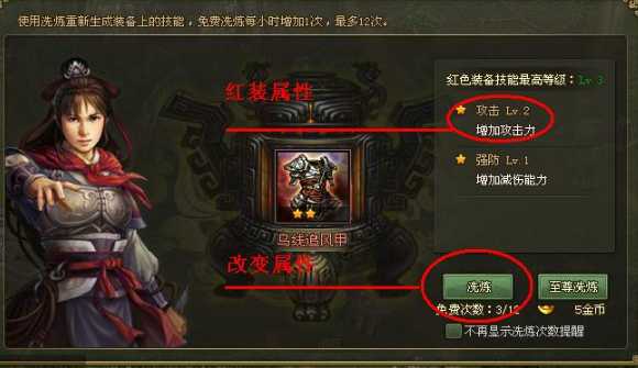 攻城掠地红甲是什么装备 攻城掠地红甲是什么装备