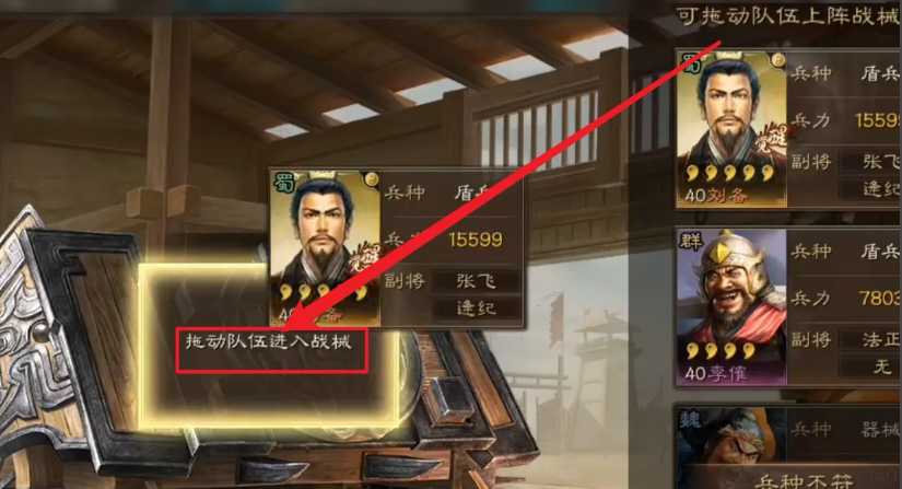 三国志战略版工械所怎么用 三国志战略版工械所怎么用