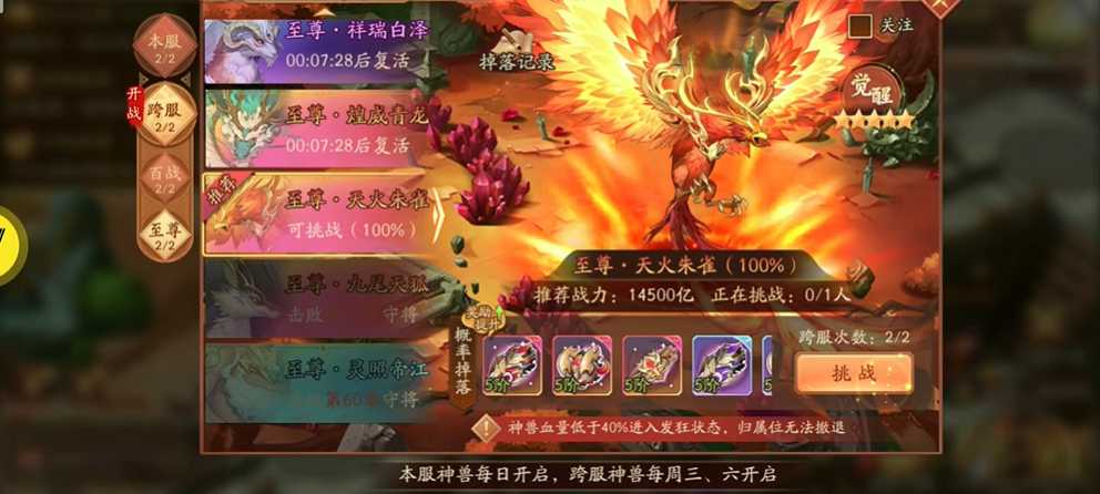 少年三国志2至尊神兽怎么抢 少年三国志2至尊神兽怎么抢