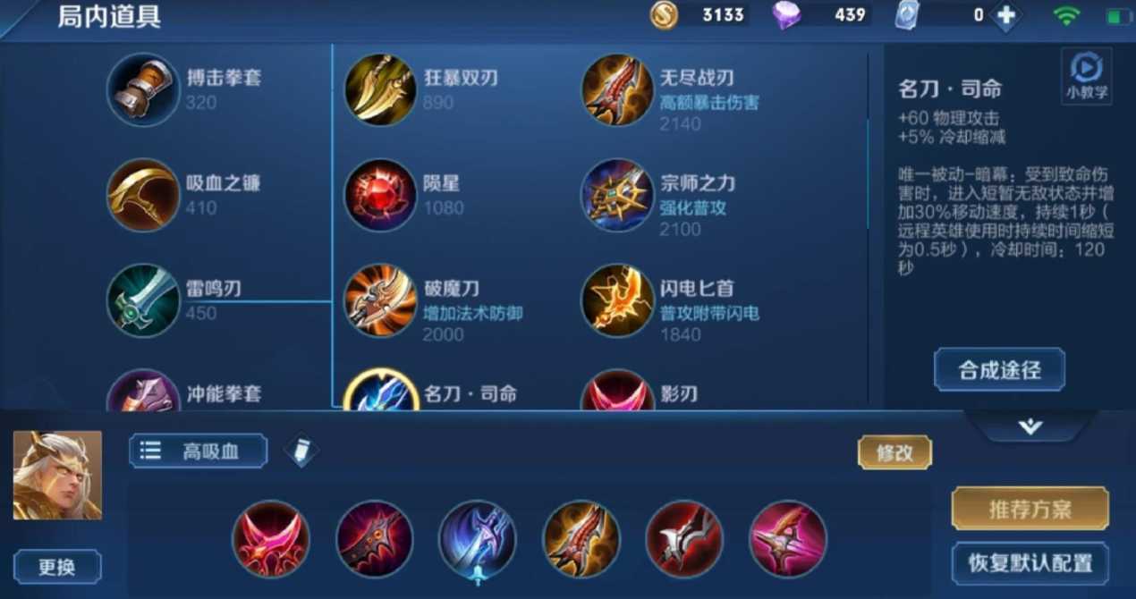 王者荣耀后羿的最终出装怎么搭配 王者荣耀后羿的最终出装怎么搭配