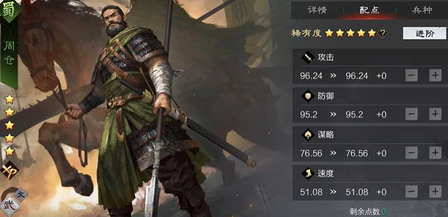 率土之滨周仓技能怎么加点