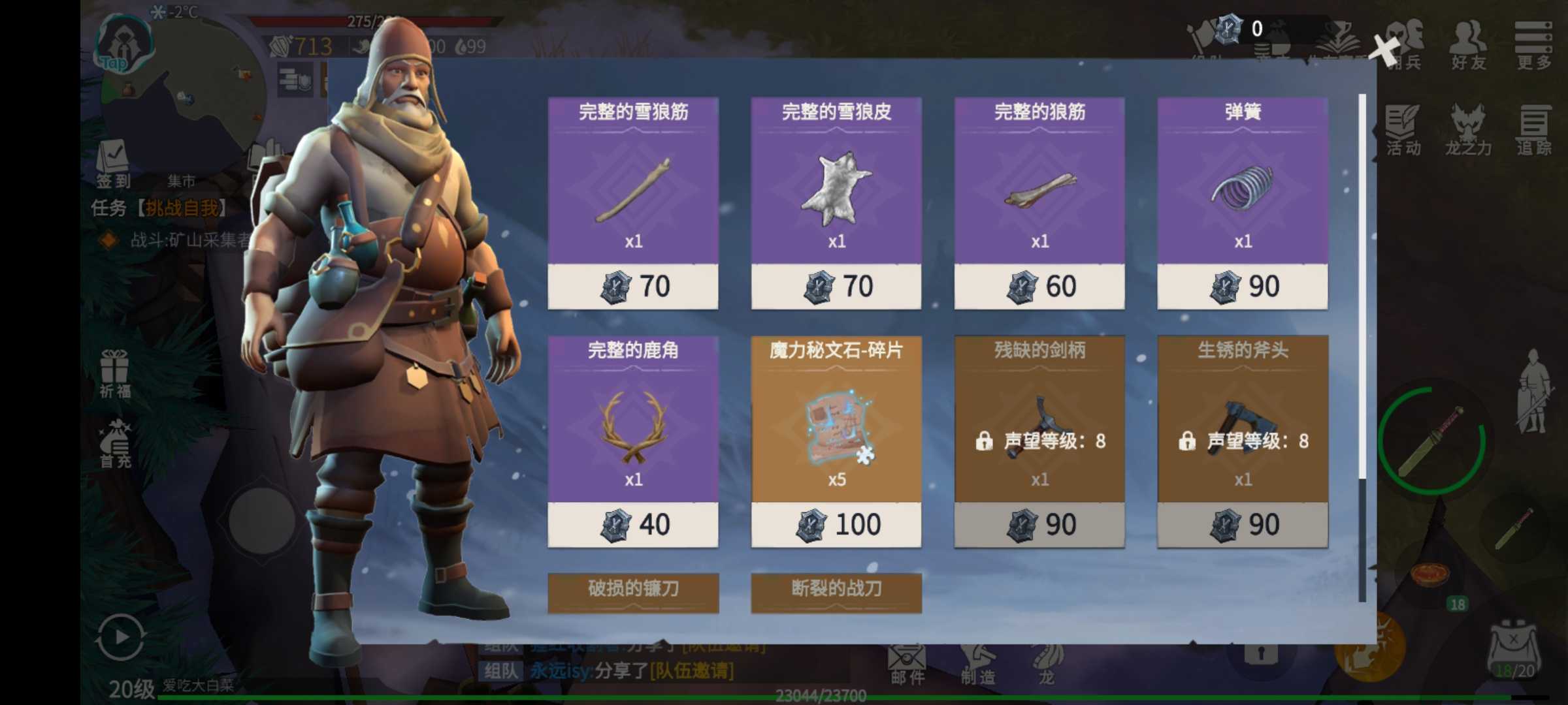 冰原守卫者狼筋在哪