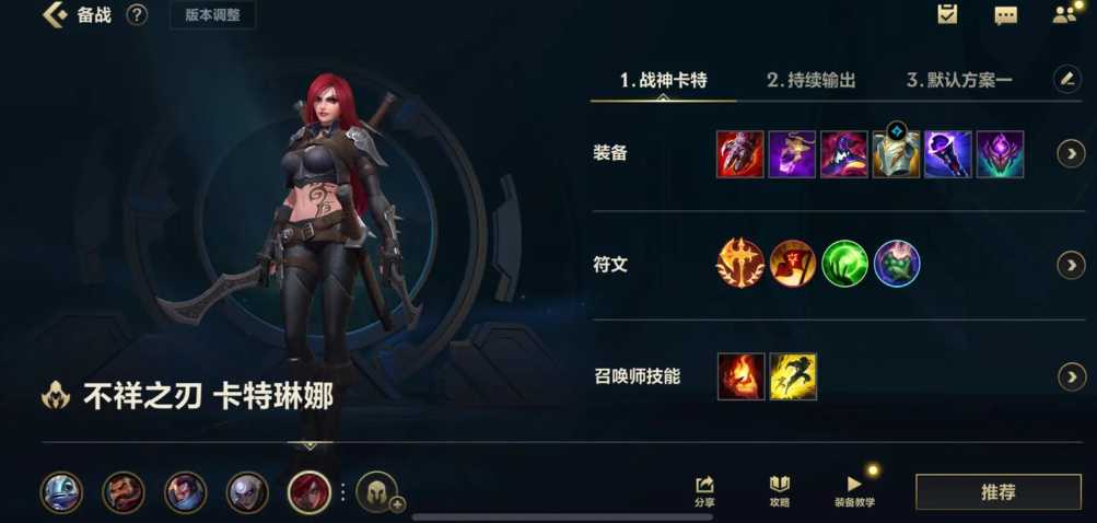 英雄联盟手游卡特琳娜怎么用 英雄联盟手游卡特琳娜怎么用