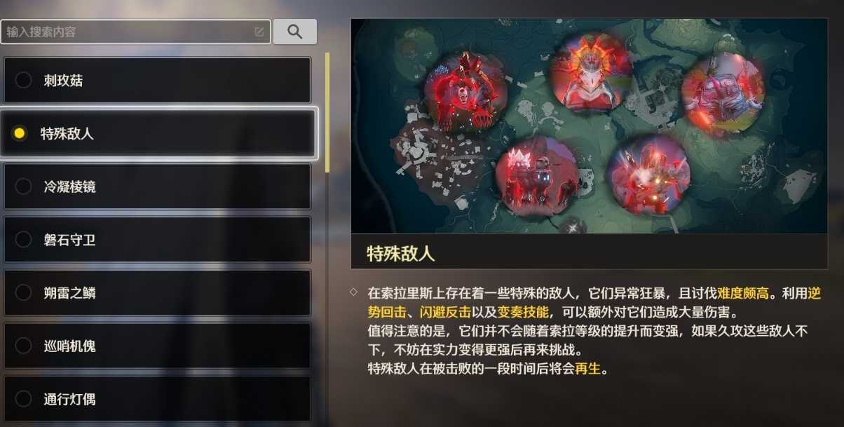 鸣潮遗器副本在哪