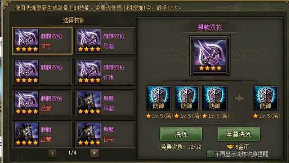 攻城掠地前期怎么过 攻城掠地前期怎么过