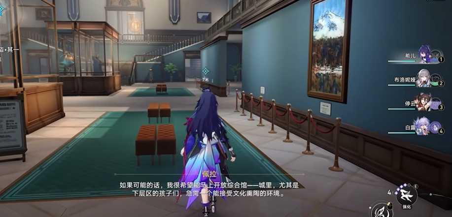 崩坏星穹铁道冬城博物珍奇簿day2怎么玩 崩坏星穹铁道冬城博物珍奇簿day2怎么玩