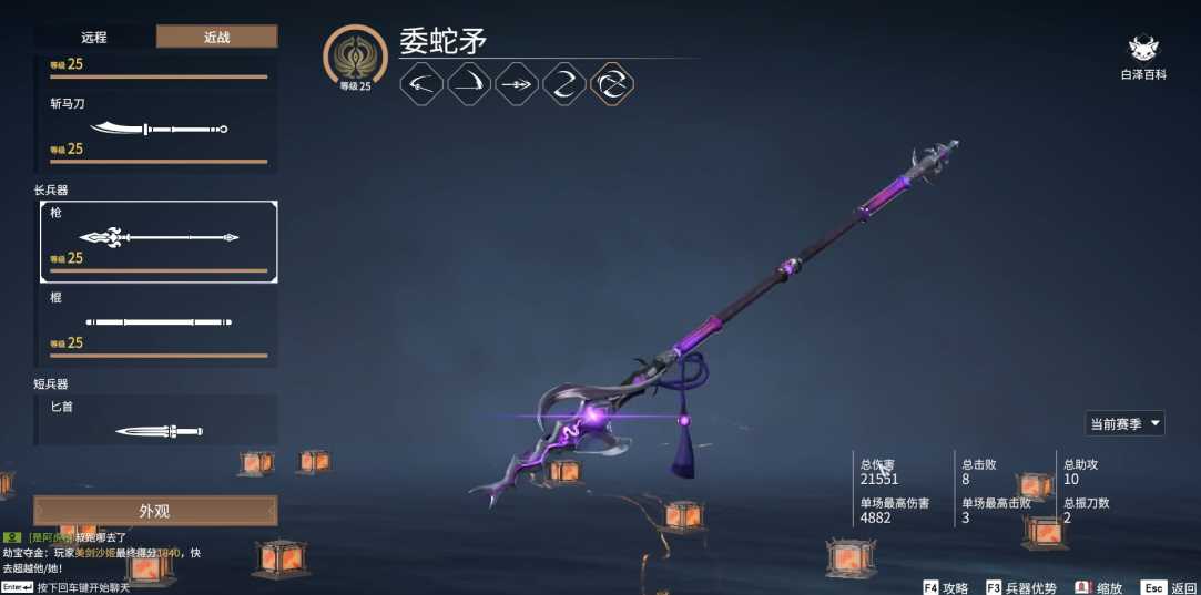 永劫无间都有什么武器