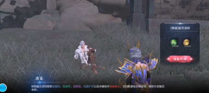 全民奇迹二复方药剂任务怎么玩