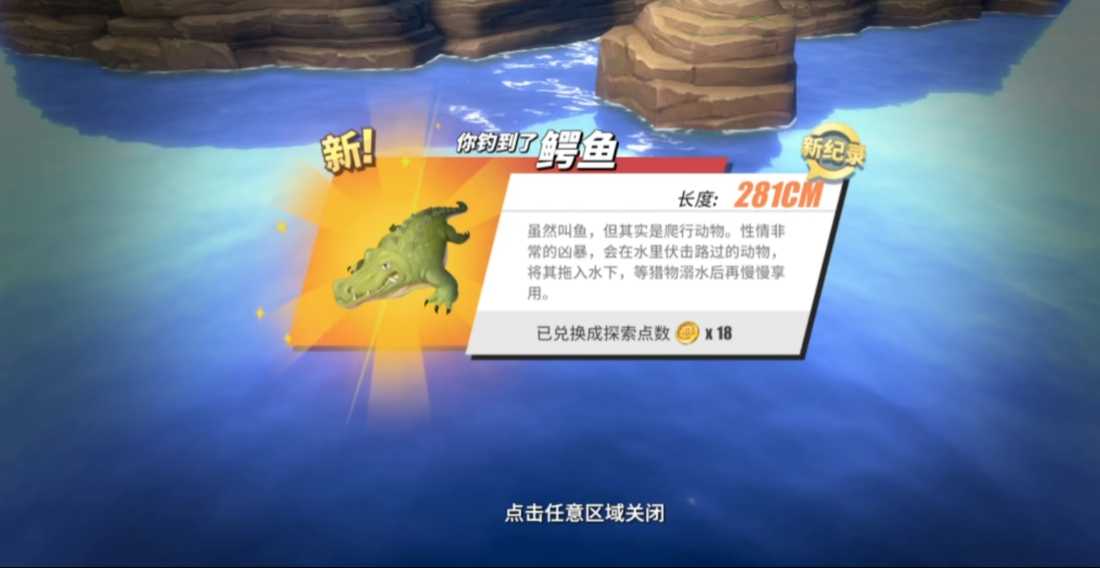 航海王热血航线海洋生物鳄鱼在哪 航海王热血航线海洋生物鳄鱼在哪