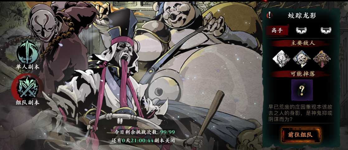 影之刃3五帝极剑怎么获得 影之刃3五帝极剑怎么获得