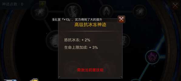 全民奇迹的神迹点怎么来