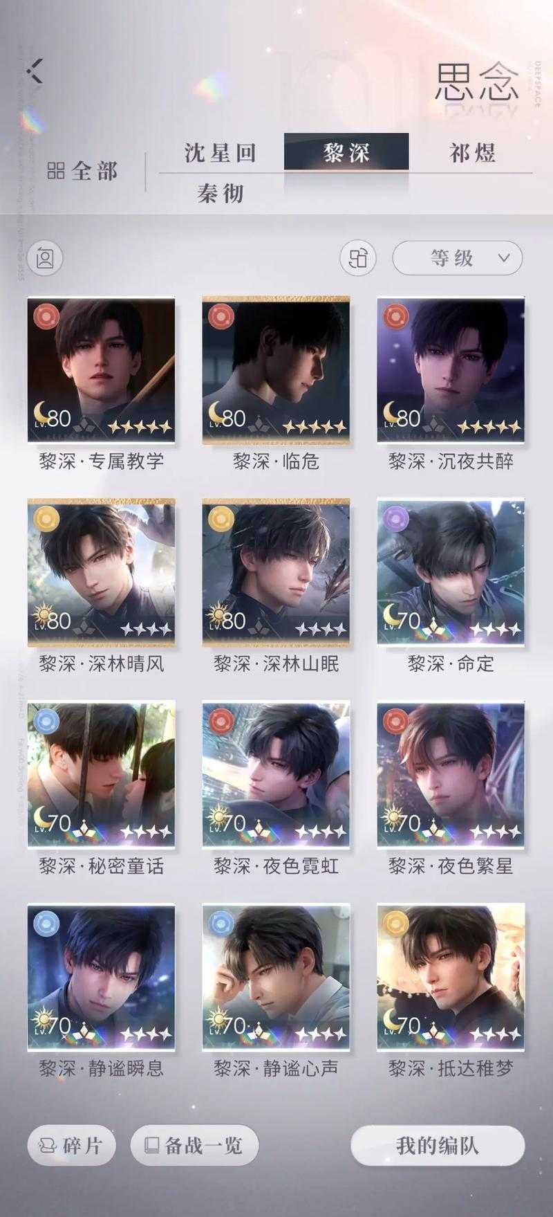 恋与深空新人怎么选五星卡