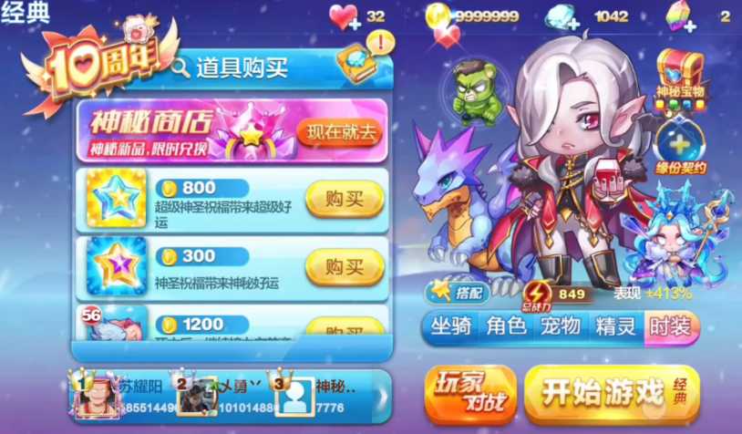 天天酷跑加能量的精灵有什么用