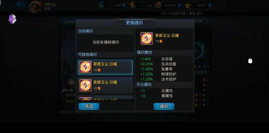 乱斗西游2元神在哪里