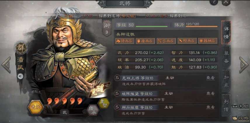 三国志战略版四级领地如何攻