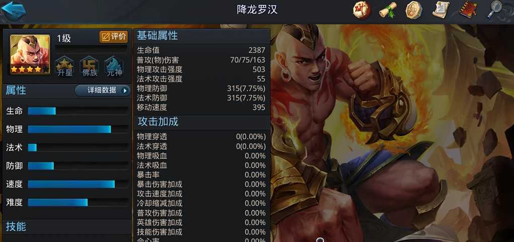 乱斗西游2修罗血战中弥勒佛强度如何 乱斗西游2修罗血战中弥勒佛强度如何