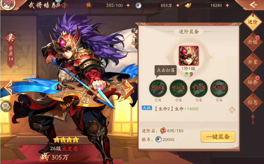 少年三国志零什么水平