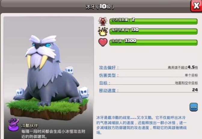 部落冲突宠物怎么带