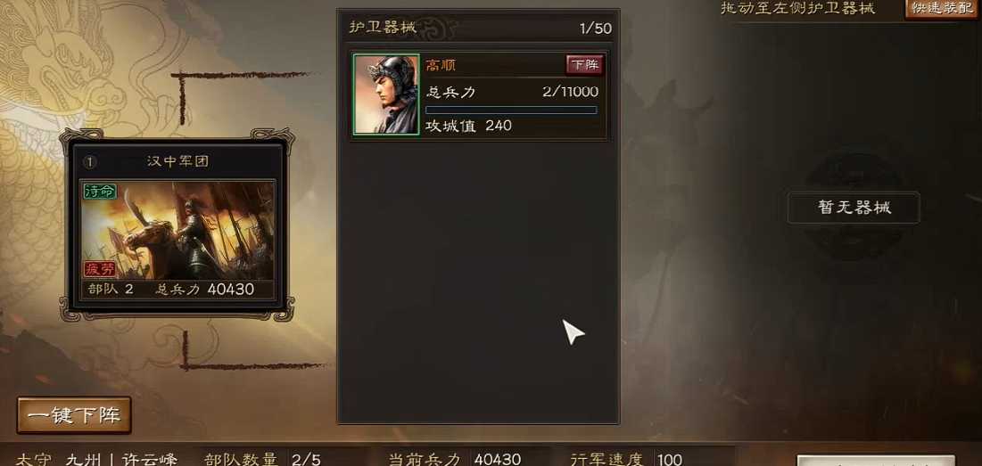 三国志战略版攻城为什么免战