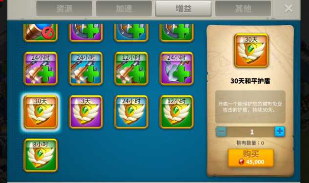 万国觉醒的和平护盾怎么开