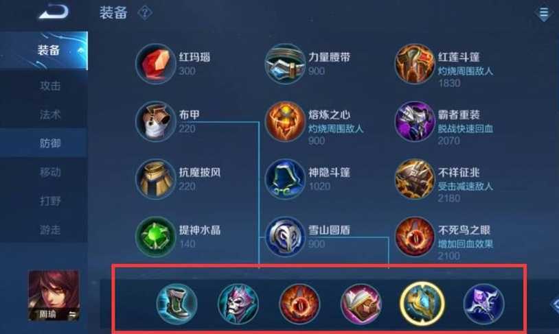 王者荣耀周瑜最厉害出装是什么 王者荣耀周瑜最厉害出装是什么