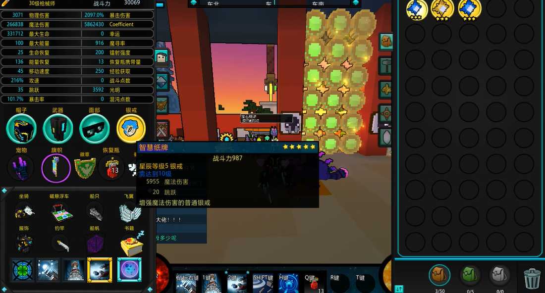 宝藏世界枪械师宝石怎么搭配