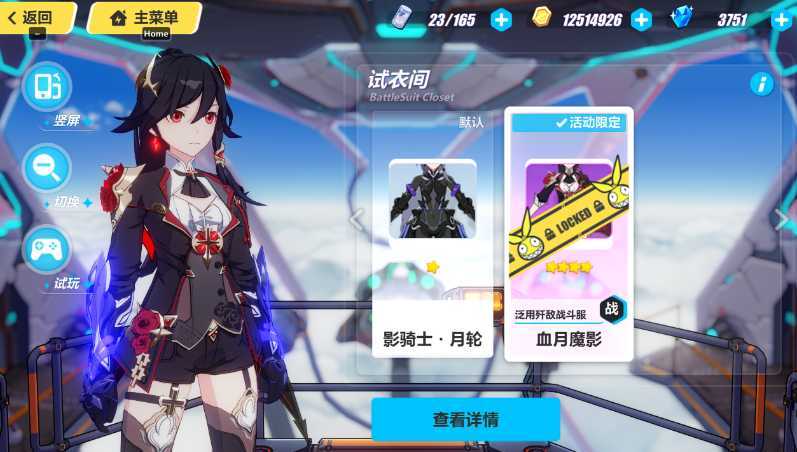 崩坏3机械属性角色有什么推荐 崩坏3机械属性角色有什么推荐