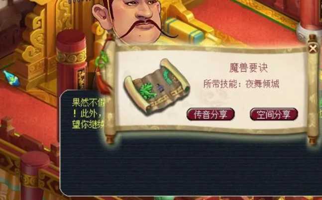 梦幻西游苦行怎么出去 梦幻西游苦行怎么出去