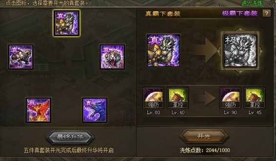 攻城掠地周瑜怎么烧四排