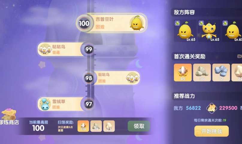 摩尔庄园法师等级如何提升 摩尔庄园法师等级如何提升