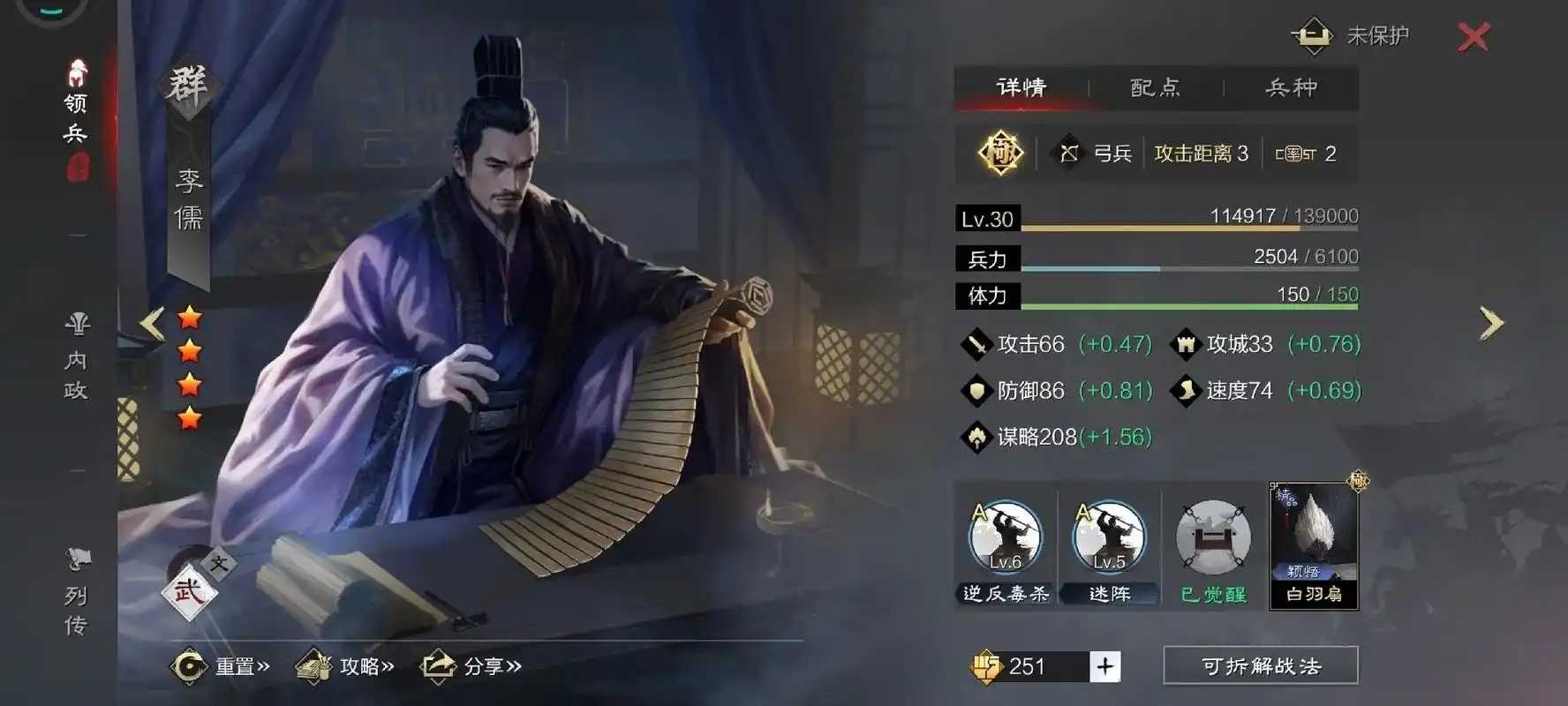 率土之滨李儒和灵帝哪个好 率土之滨李儒和灵帝哪个好