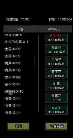 放置江湖怎么快速赚碎银