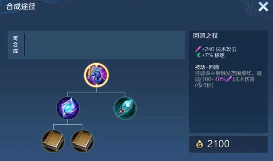 王者荣耀姜子牙秒人怎么出装 王者荣耀姜子牙秒人怎么出装