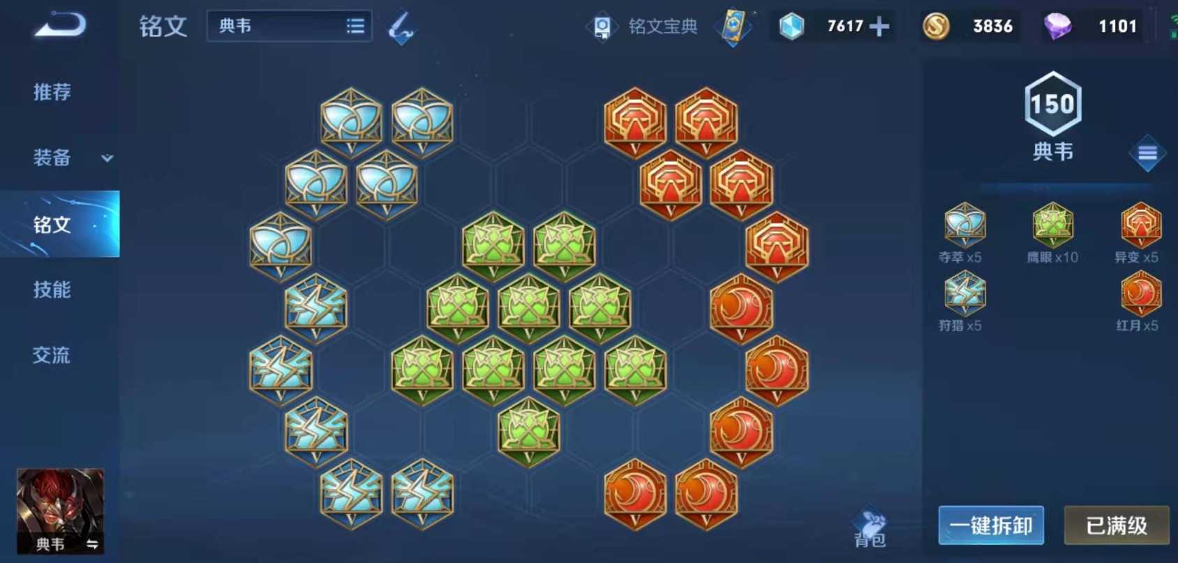 王者荣耀典韦最强伤害和防御出装怎么搭配