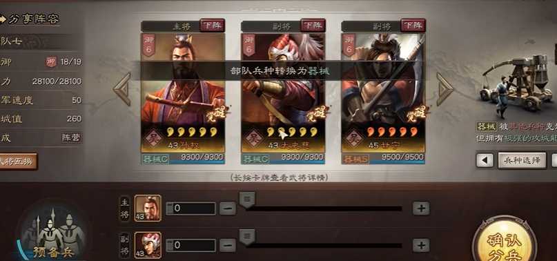 三国志战略版如何建造分城