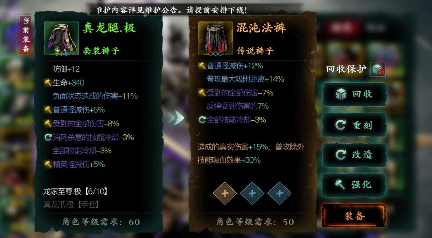 影之刃3混沌法裤怎么获得 影之刃3混沌法裤怎么获得