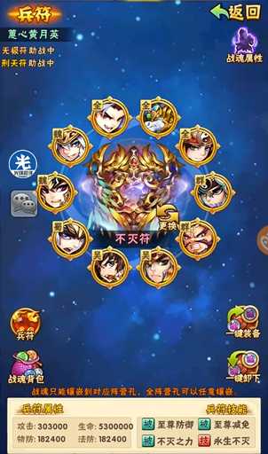 少年三国志群雄戴什么彩金符 少年三国志群雄戴什么彩金符